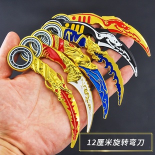 迷你版12CM毒牙三国龙弧可旋转动金龙合金模型生死狙击兵器未开刃