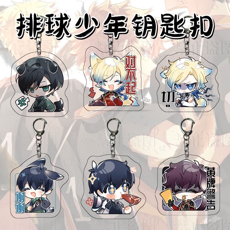 卡通动漫排球少年亚克力钥匙扣二次元可爱孤爪研磨表情包装饰挂件