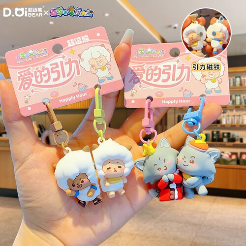 正版喜羊羊与灰太狼周边磁吸对装挂件包包挂饰创意可爱公仔钥匙扣