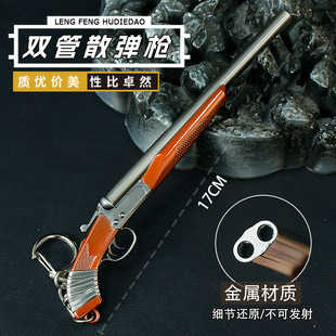 和平精英手办武器15CM双管模型合金玩具吃鸡道具装备游戏周边挂件