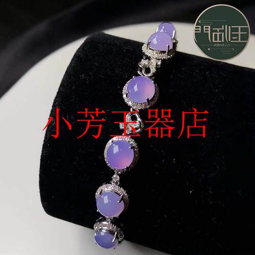 冰种紫罗兰玉手链镶嵌浅紫色蛋面