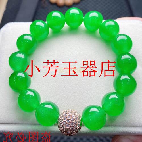 冰种正阳绿手串圆珠子手链玉珠串