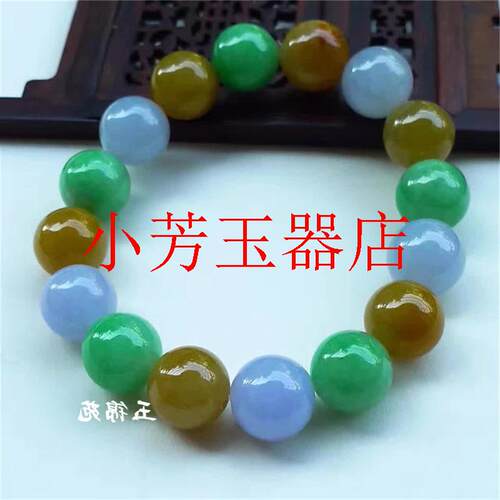 精品缅甸冰种紫罗兰阳绿黄翡翠色玉石圆珠单圈手链三彩手串送礼品