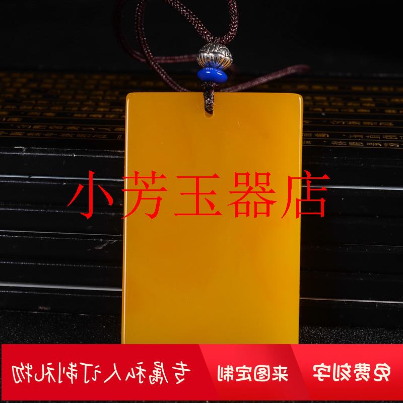 精选新疆和田玉黄龙玉平安无事牌吊坠玉佩挂件男女款玉牌百搭时尚