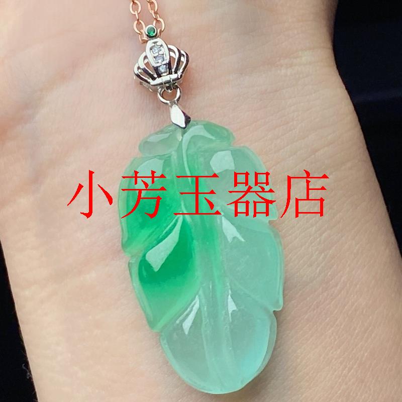 缅甸冰底飘绿树叶吊坠翡翠色玉石挂件老坑冰种金枝玉叶玉坠子女款