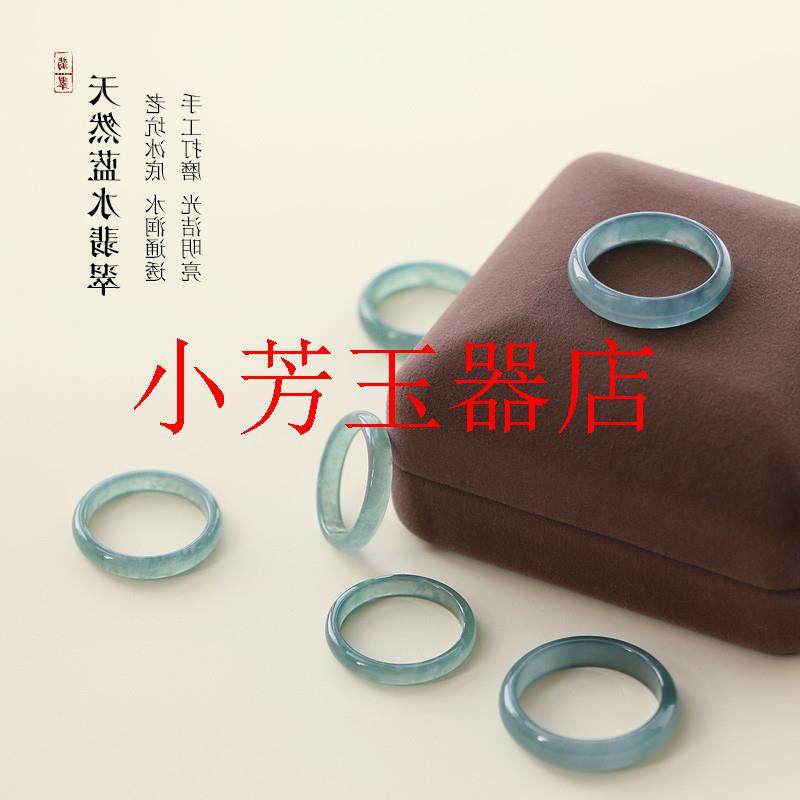 天然A货冰种蓝水翡翠戒指女款男素圈指环细玉戒尾戒小指情侣对戒
