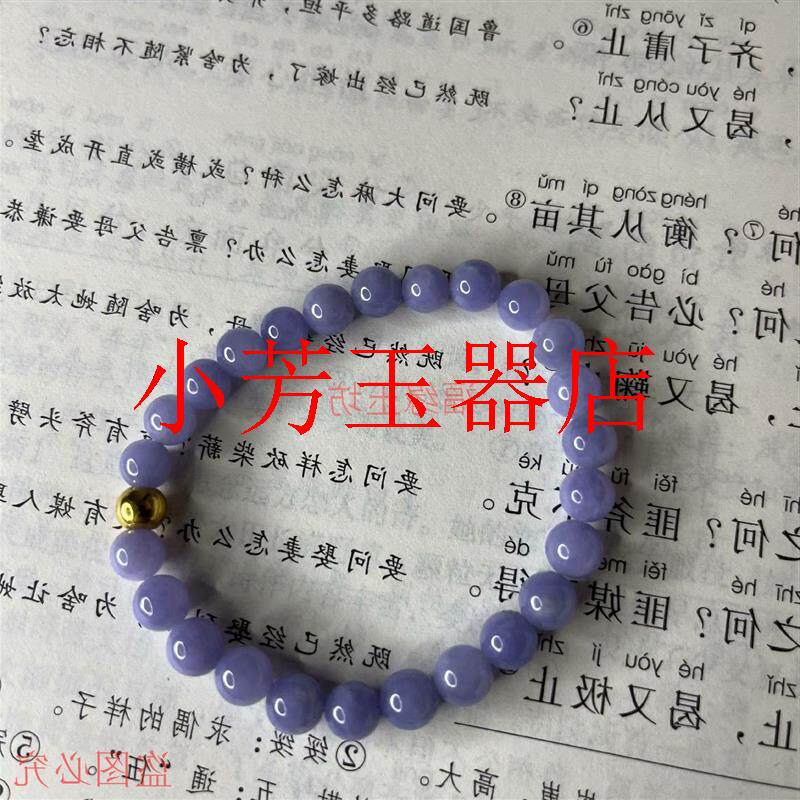 精选冰糯种紫罗兰手链缅甸老坑翡翠色飘花圆珠玉石饰品时尚女款爆