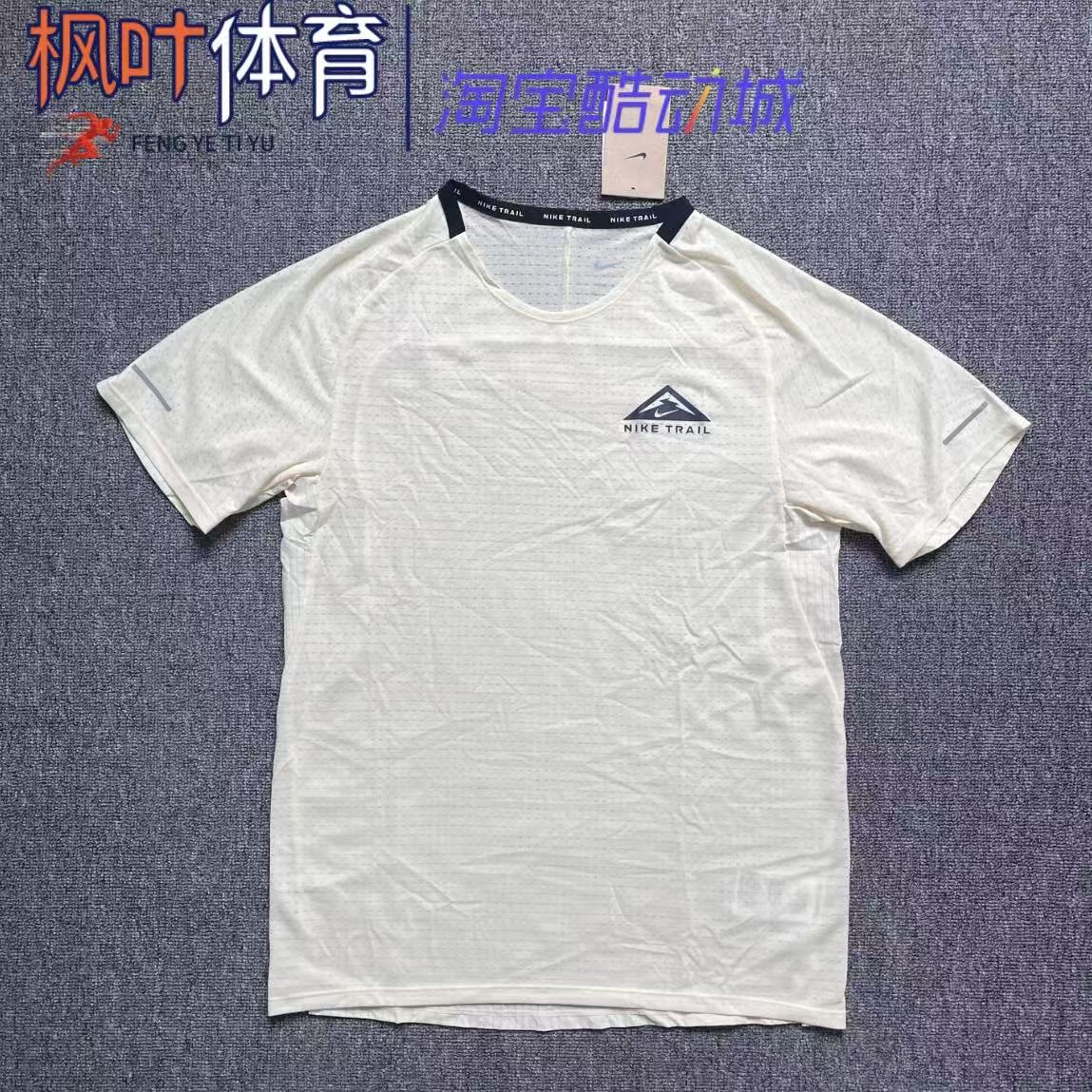 正品Nike/耐克 Dri-Fit 男子跑步运动速干透气短袖T恤 DV9306-113