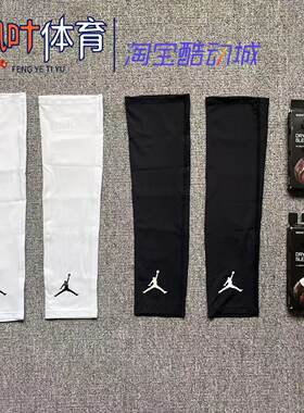 正品Nike耐克 男女篮球训练健身速干透气跑步运动防晒护臂 AC4142