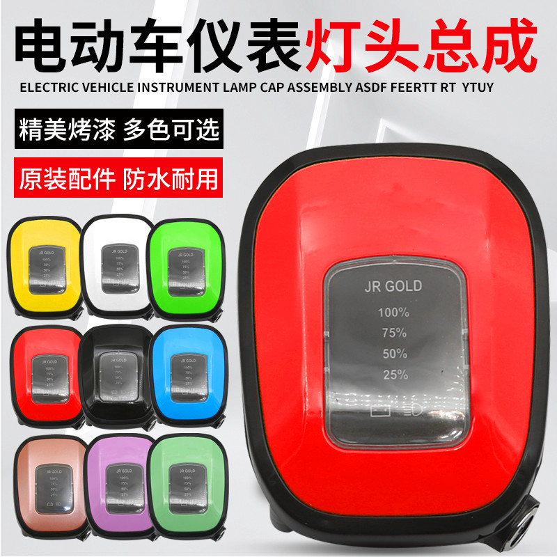 48V简易款电动车仪表灯电瓶车头灯电量显示表器四合一仪表灯总成