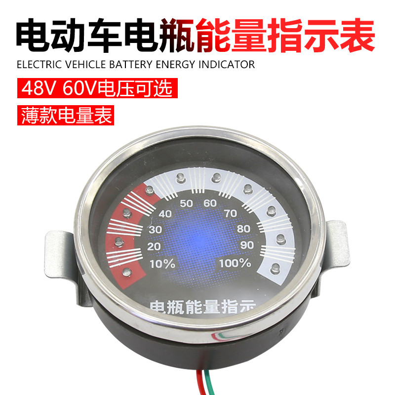 48V60V电动车电瓶电量显示表 养殖砖厂工地电动三轮车电量指示表