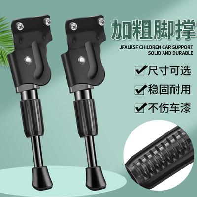 西肯撑通用支腿脚撑边撑