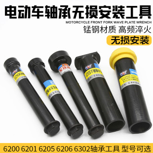 6201轴承工具前轮轴承无损安装 神器轴承安装 前轮6200 电动车安装