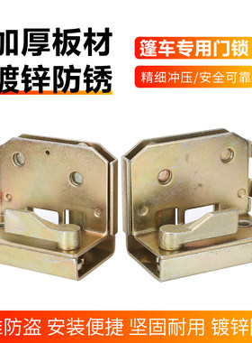 东威电动三轮车四轮车棚车车门内锁体锁块车门锁芯配件封闭车锁体