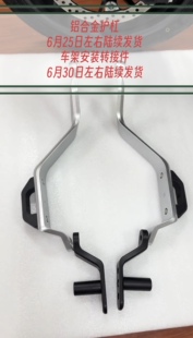 预售护杠转接件本田CB500SF Super Four改装件护杠防摔保险杠