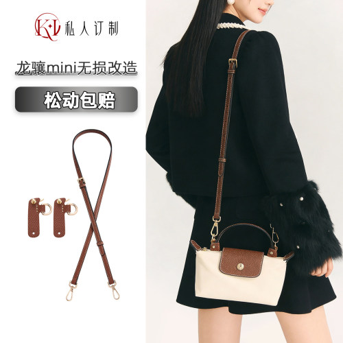 珑骧龙骧mini饺子包斜挎肩带