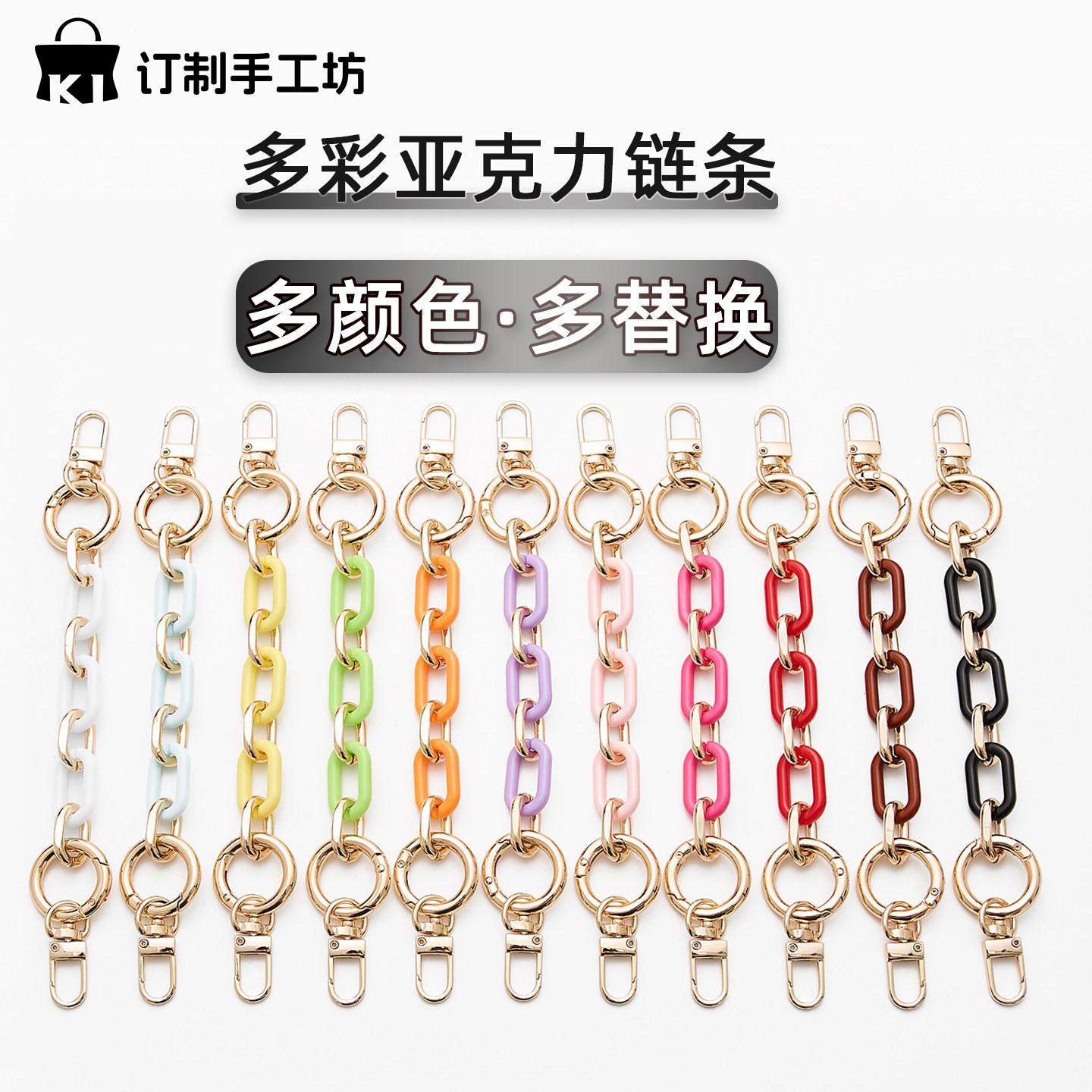 亚克力彩色百搭手机挂绳链