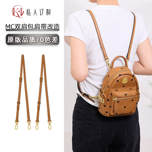 适用mc mini双肩包小号书包斜挎肩带配件背包带可调节相机包带子