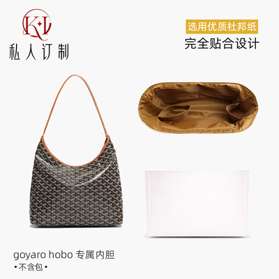 狗牙hobo内胆杜邦戈雅托特内胆