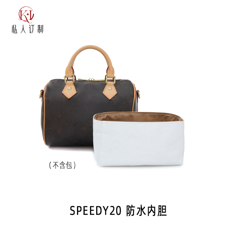 KI订制适用lv speedy25内胆杜邦纸包包内胆轻薄防水收纳撑形内袋