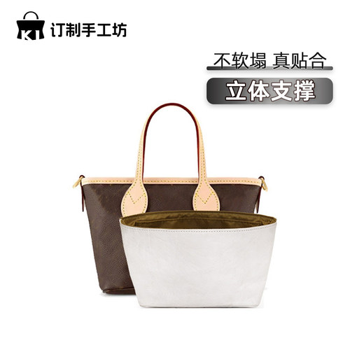 neverfull托特包内胆杜邦纸防水