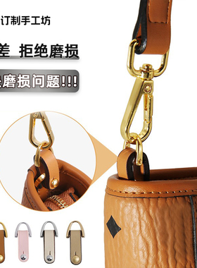 KI适用MCM菜篮子防磨损扣肩带