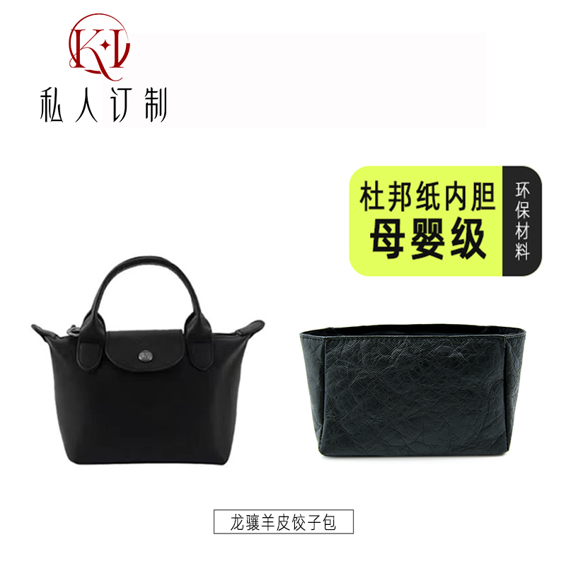 龙骧羊皮饺子包内胆杜邦纸防水