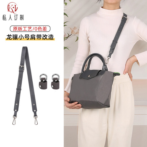 珑骧肩带小号短柄龙骧肩带改造