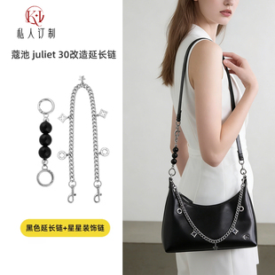 适用于蔻驰朱丽叶延长链coach Juliet30包包肩带加长链条内胆改造