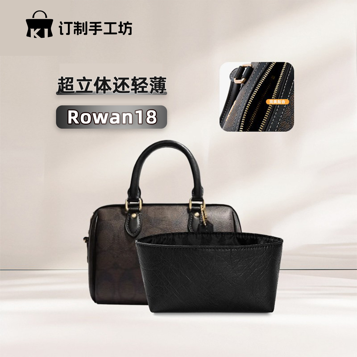 蔻池rowan18内胆杜邦纸轻薄防水图片