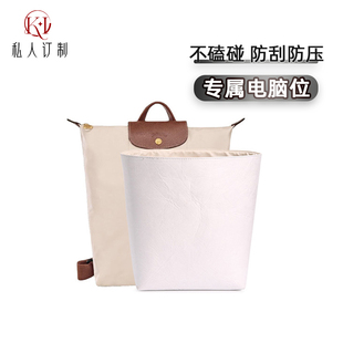 适用于珑骧新款双肩包内胆中号longchamp龙骧背包收纳包撑杜邦纸