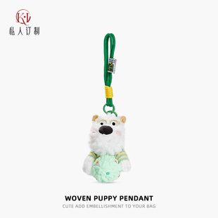毛绒可爱冰淇淋西高地书包包挂件潦草小狗钥匙扣挂饰卡通礼物公仔