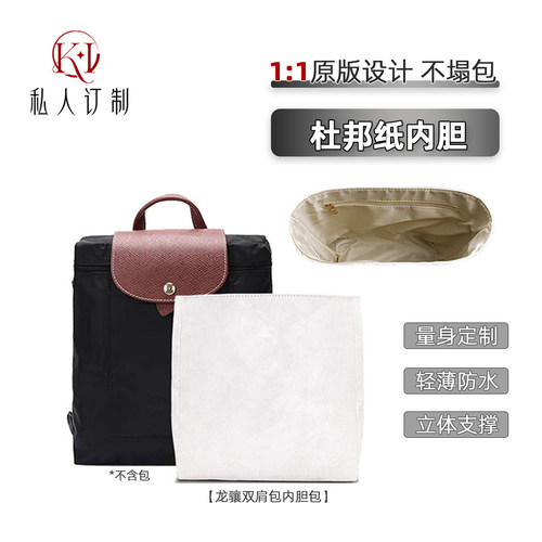 新款双肩包内胆超轻防水杜邦纸