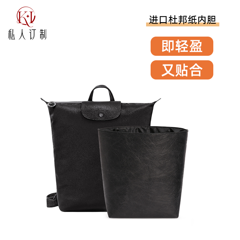 新款双肩包内胆中号杜邦超轻