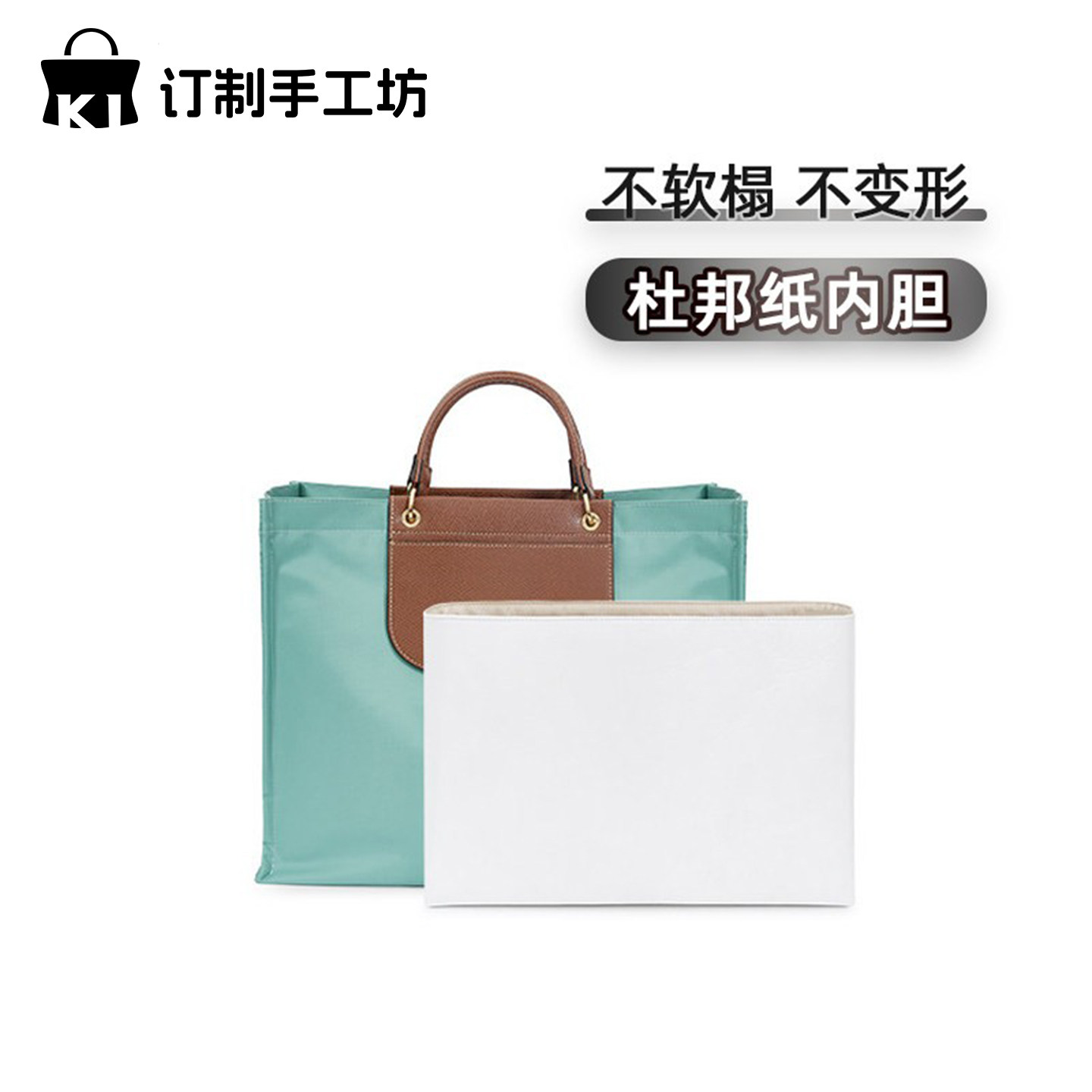 珑骧cabas托特包杜邦纸内胆