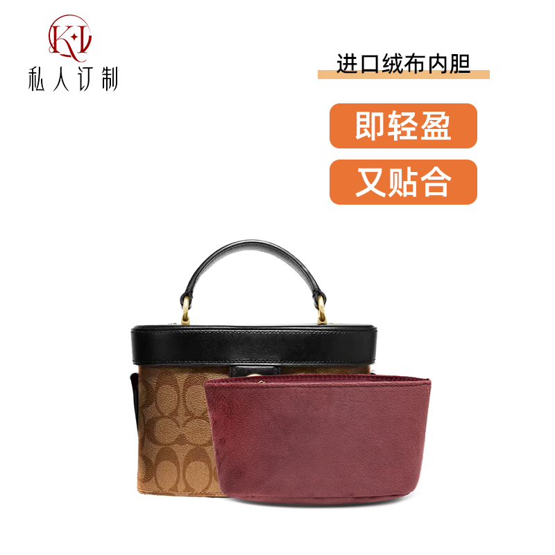 盒子内胆包kay20化妆包定型