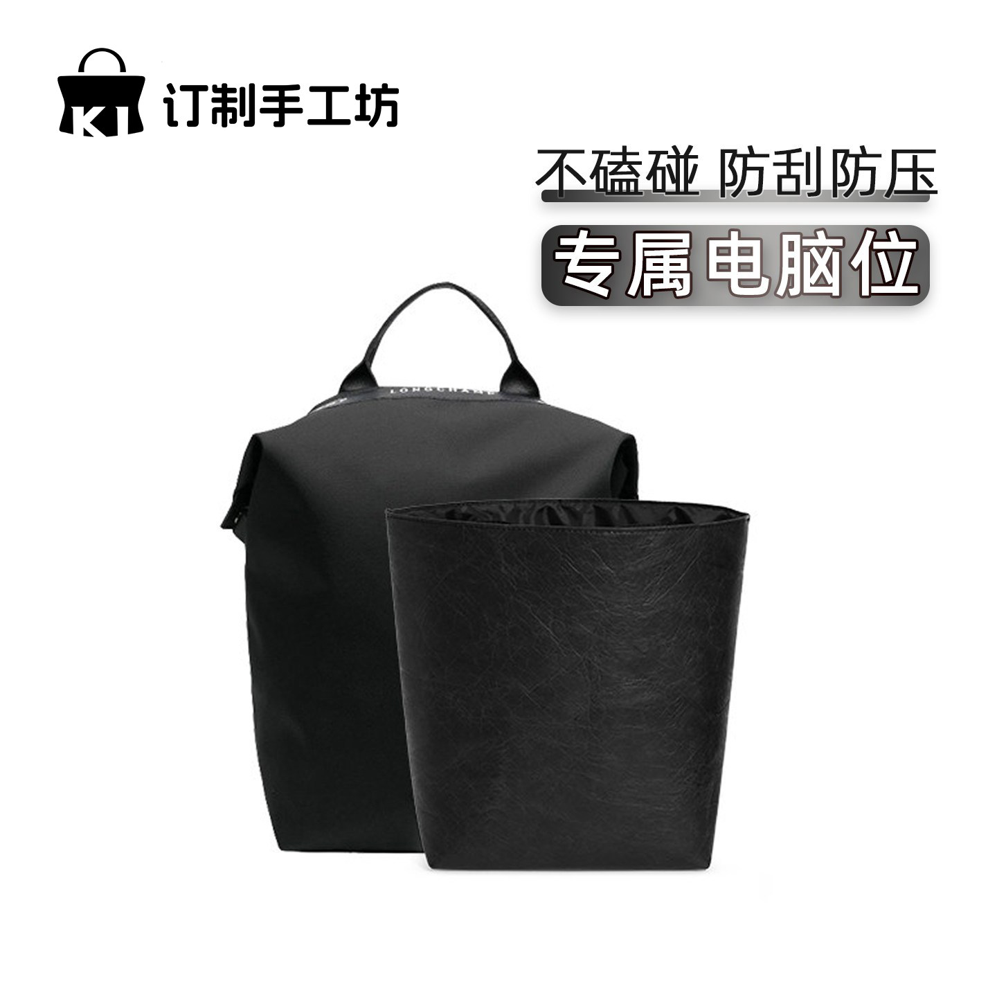 energy双肩包内胆杜邦纸中号收纳