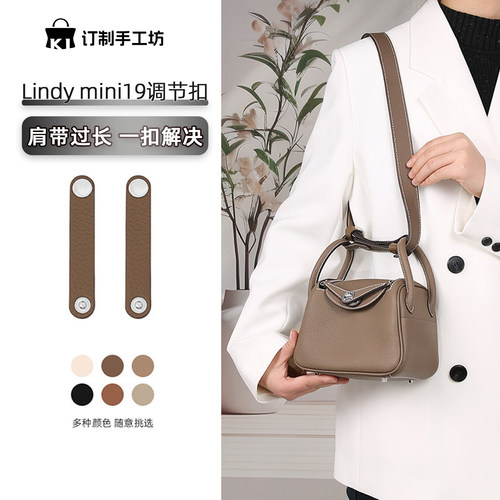 爱马仕Lindymini19猪鼻调节扣