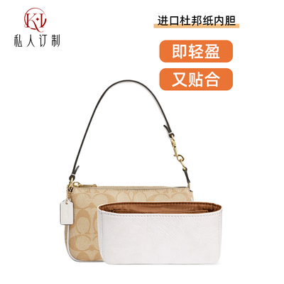 coach19内胆nolita19内胆杜邦纸
