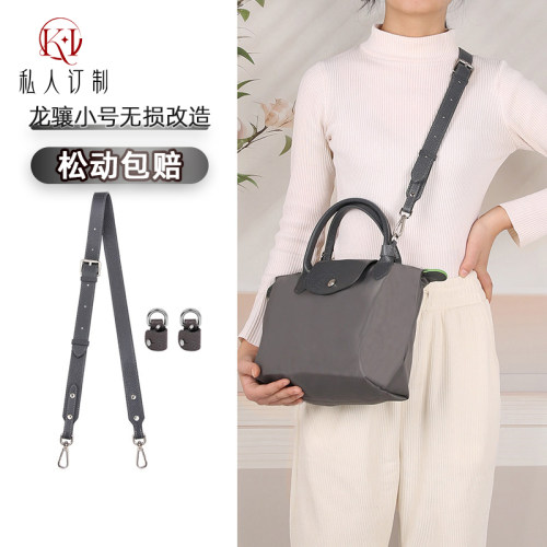 珑骧肩带小号短柄龙骧肩带改造