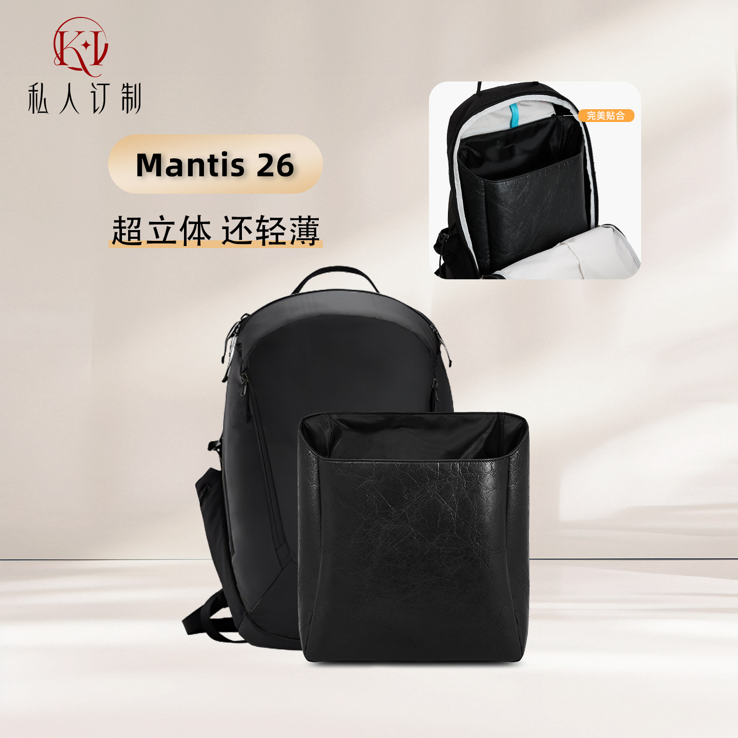 mantis26内胆防水超轻收纳