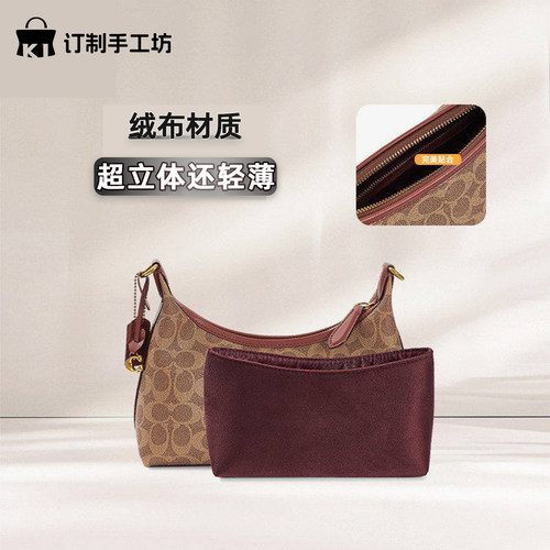 适用coach寇驰朱丽叶内胆