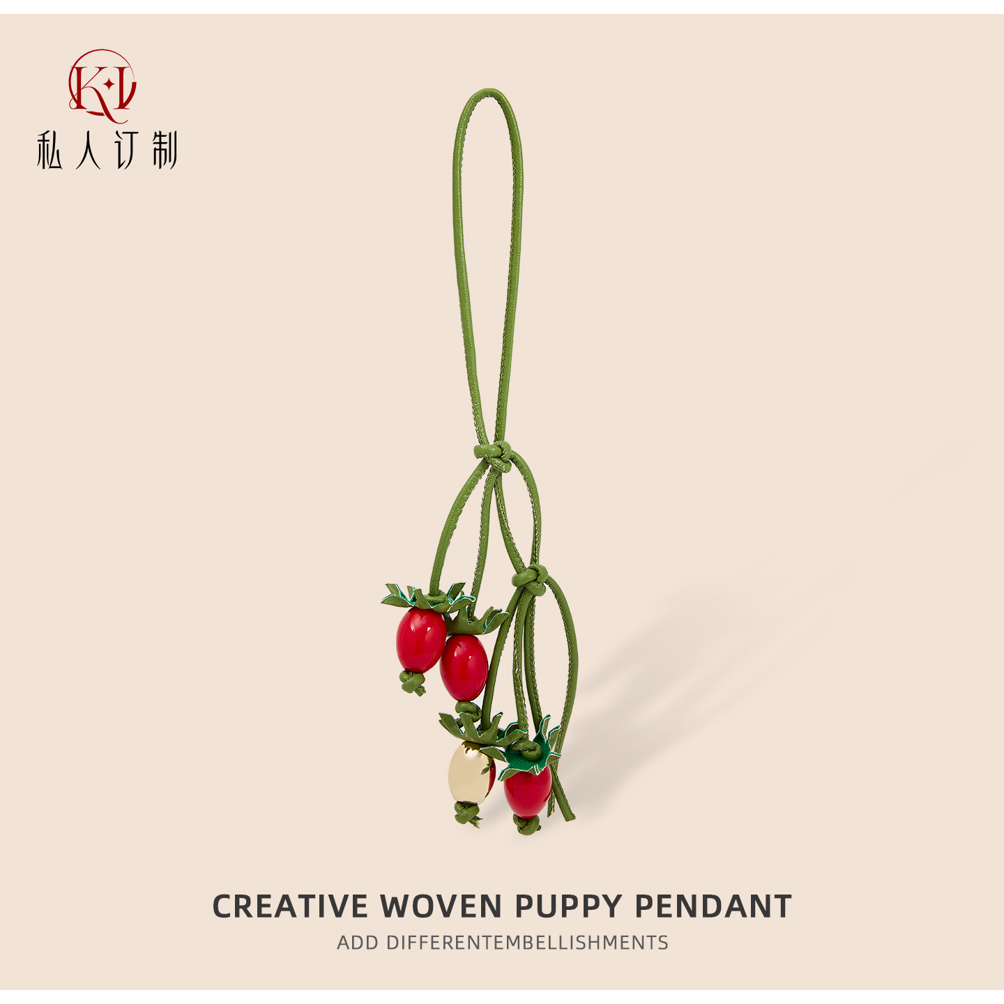 适用于草编包手编红色小番茄挂件包包皮质挂饰diy精致配饰挂坠