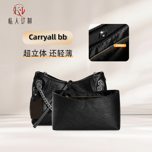 适用lvcarryall杜邦纸内胆防水