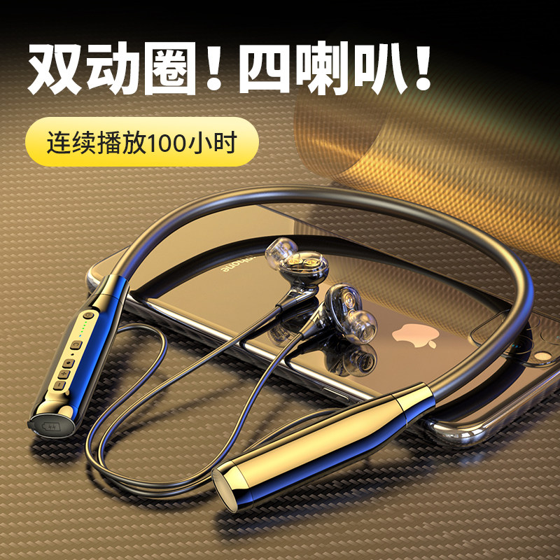 无线蓝牙耳机运动型颈挂脖式超长待机续航入耳式重低音高音质超好