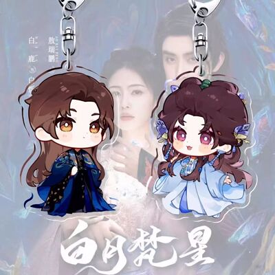 白月梵星白鹿敖瑞鹏白烁梵樾新剧