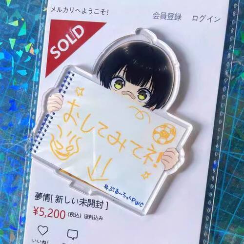 小时候的幼年蜂乐回立牌pp夹