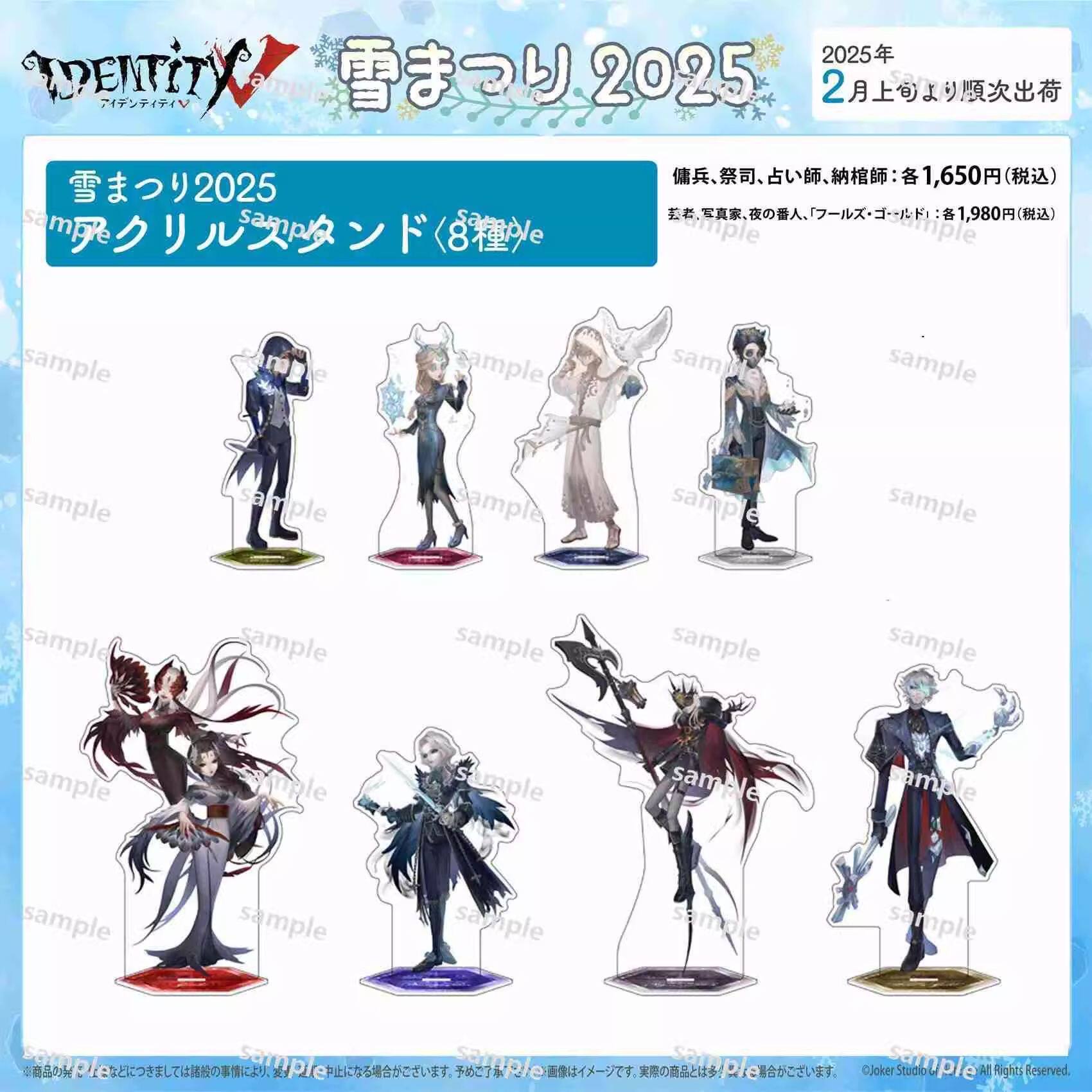 【冰雪节】第五人格xSAPPORO联名守夜人摄影师红蝶入愚人金周边