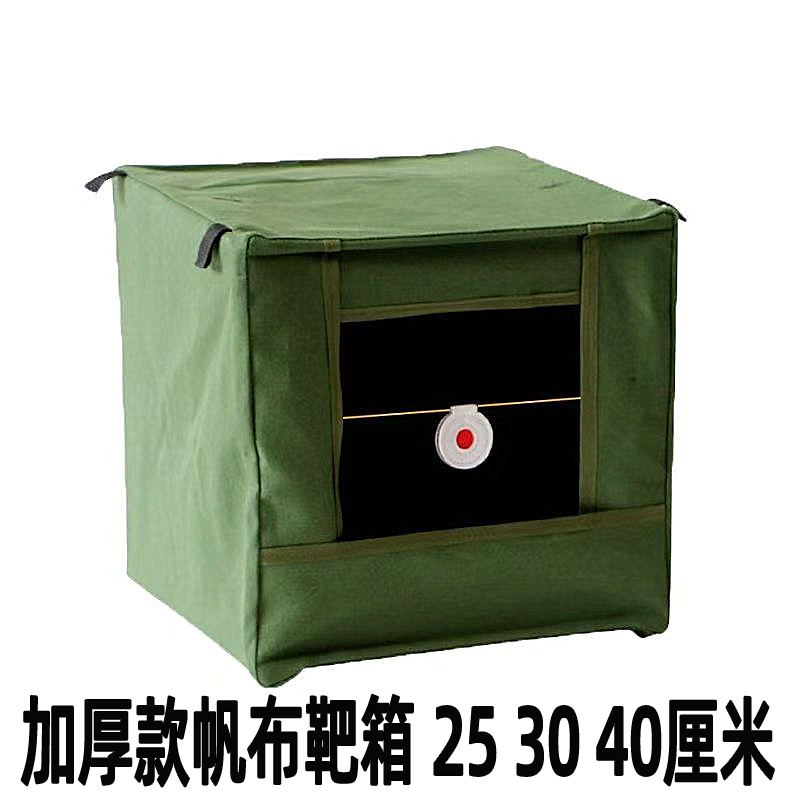 加厚帆布折叠靶箱 25 30 40厘米弹弓练习收纳箱加厚耐用
