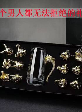 中式风十二生肖玻璃礼物分酒器